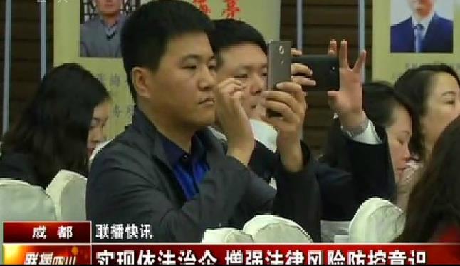 实现依法治企 增强法律风险防控意识